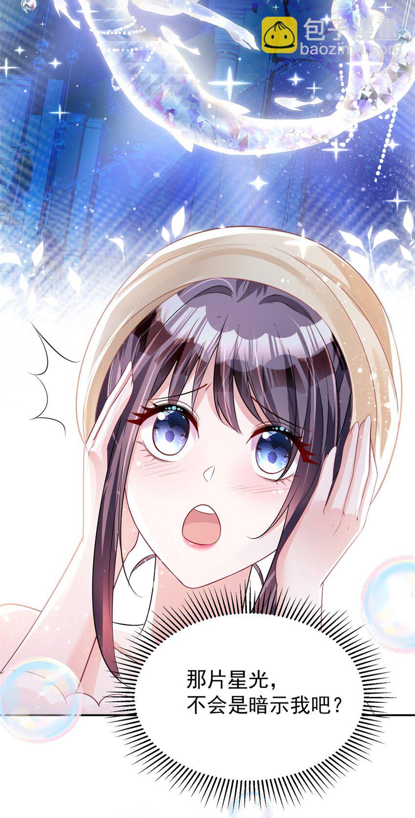 83 你不许伤害夜星光！-第83话