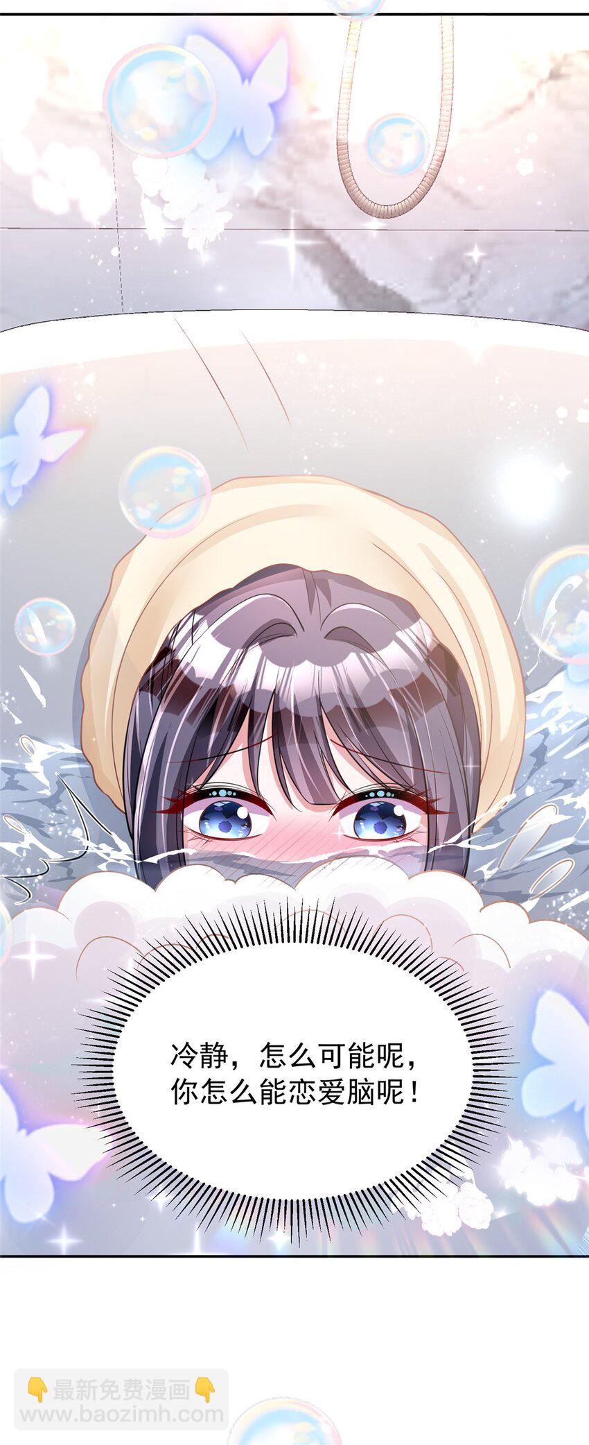 83 你不许伤害夜星光！-第83话