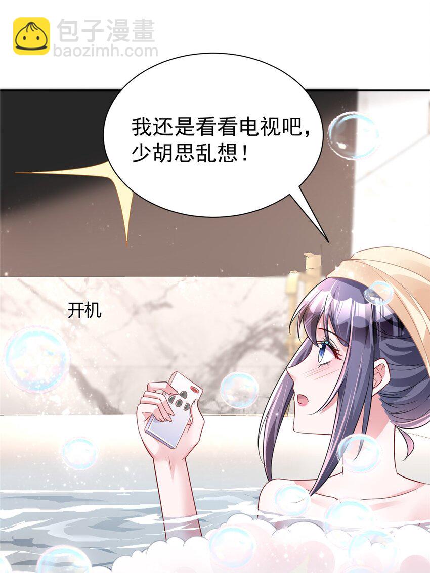 83 你不许伤害夜星光！-第83话