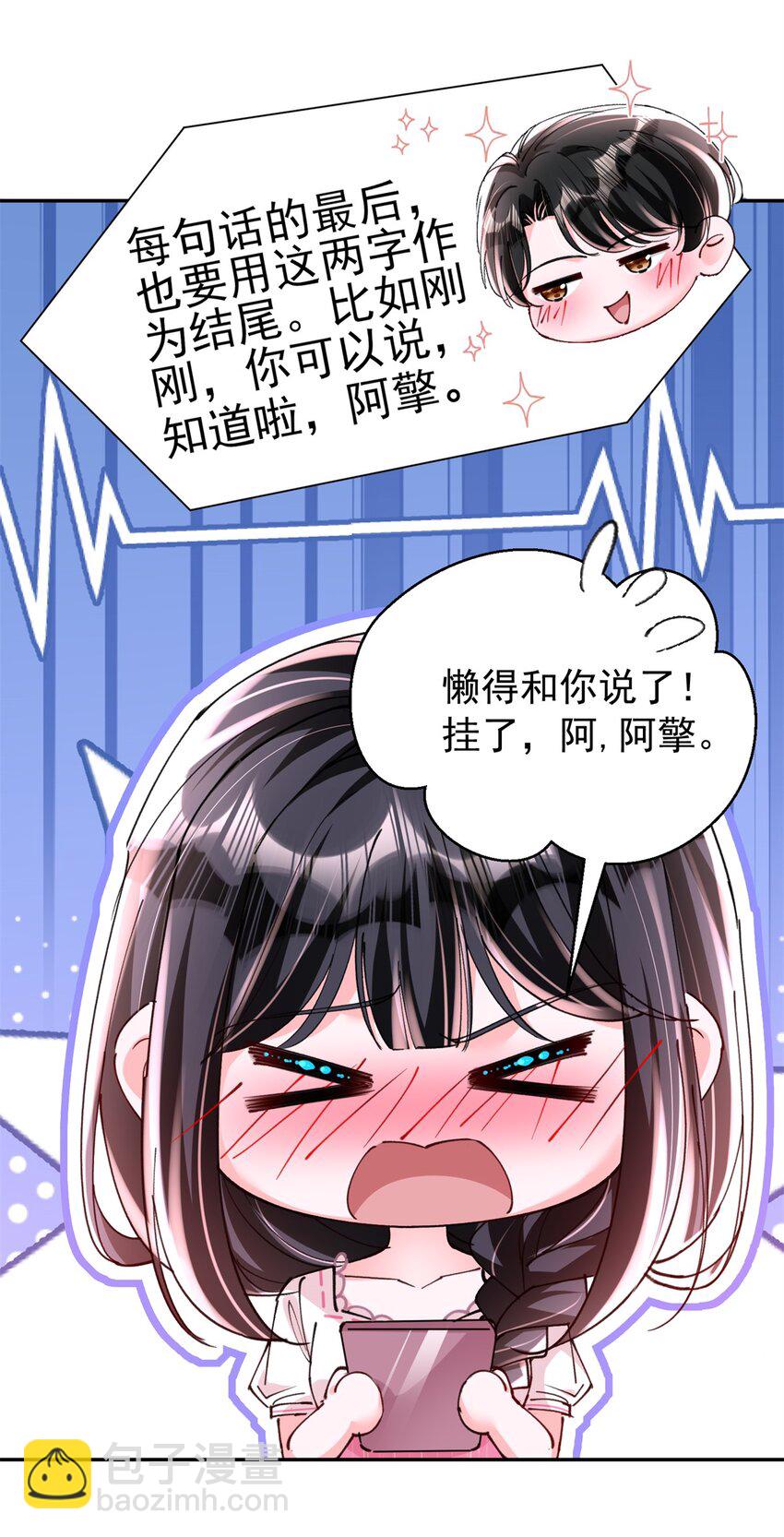 85 出海航行-第85话