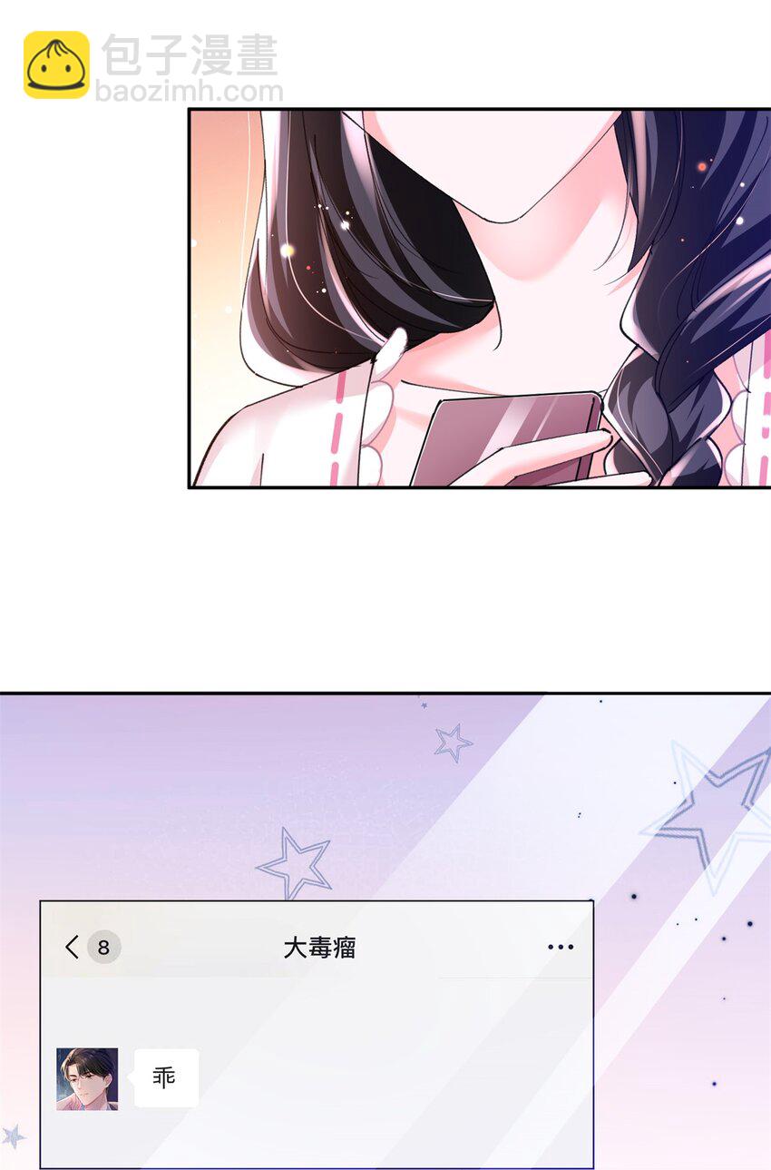 85 出海航行-第85话