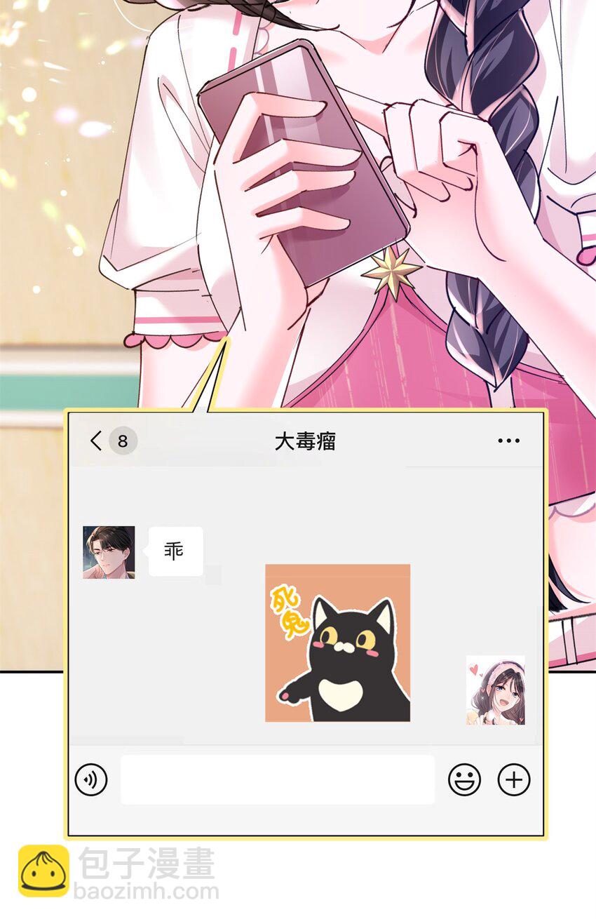 85 出海航行-第85话