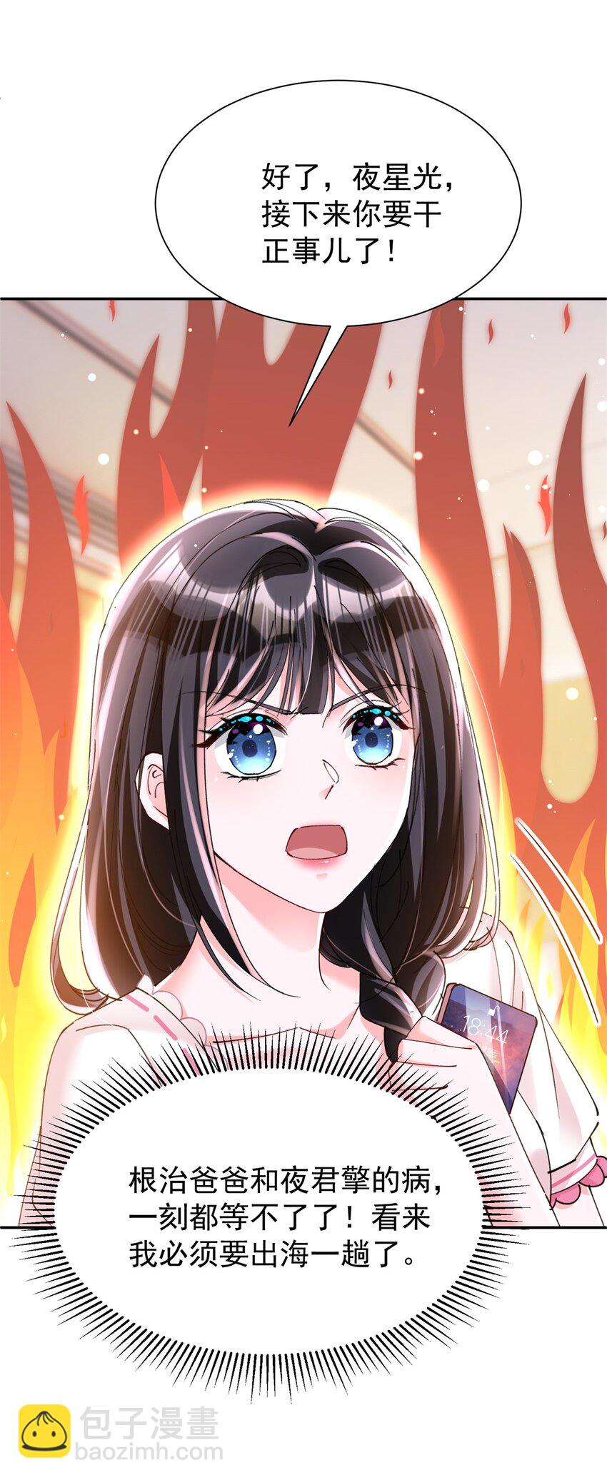 85 出海航行-第85话