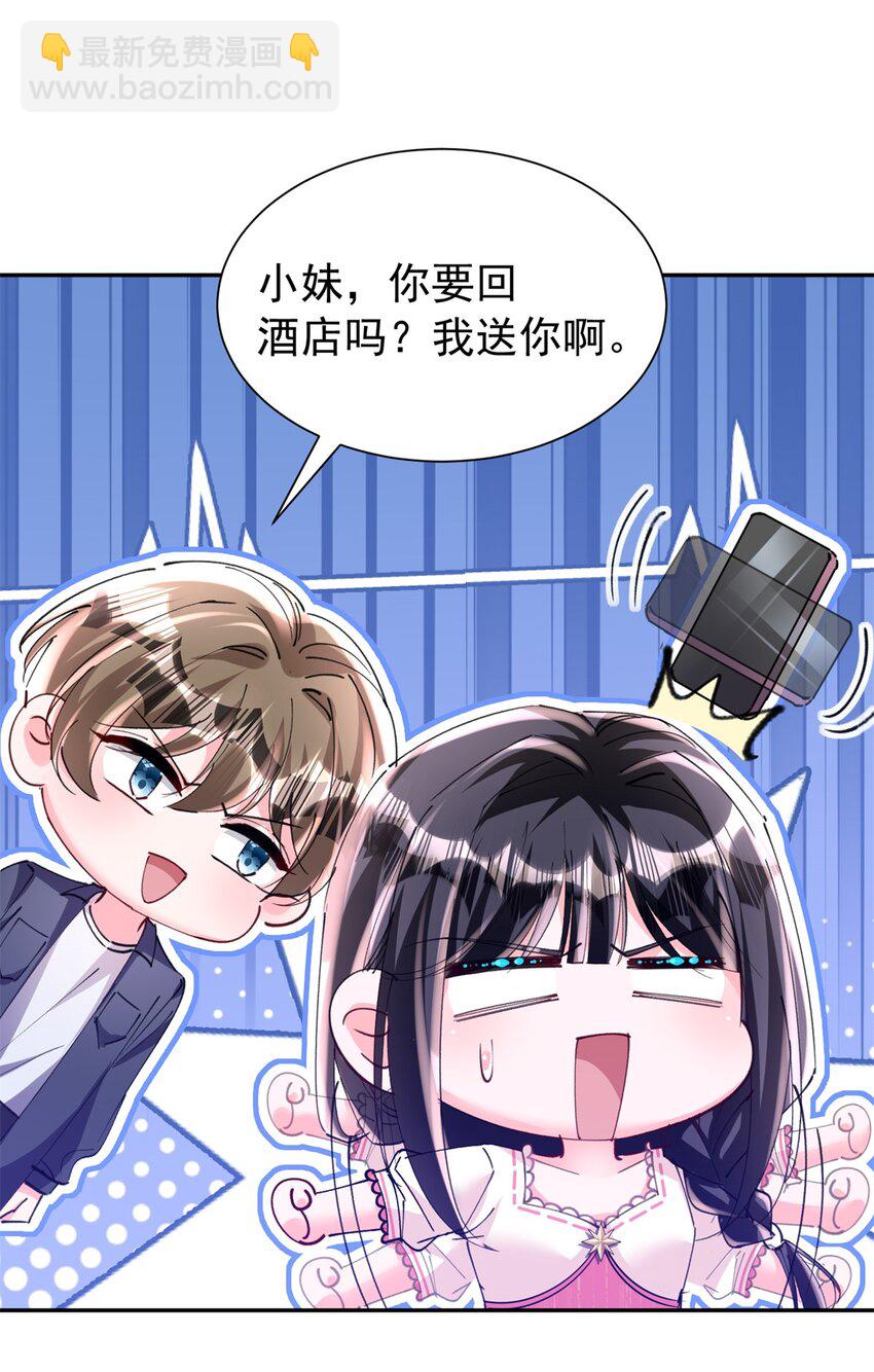 85 出海航行-第85话