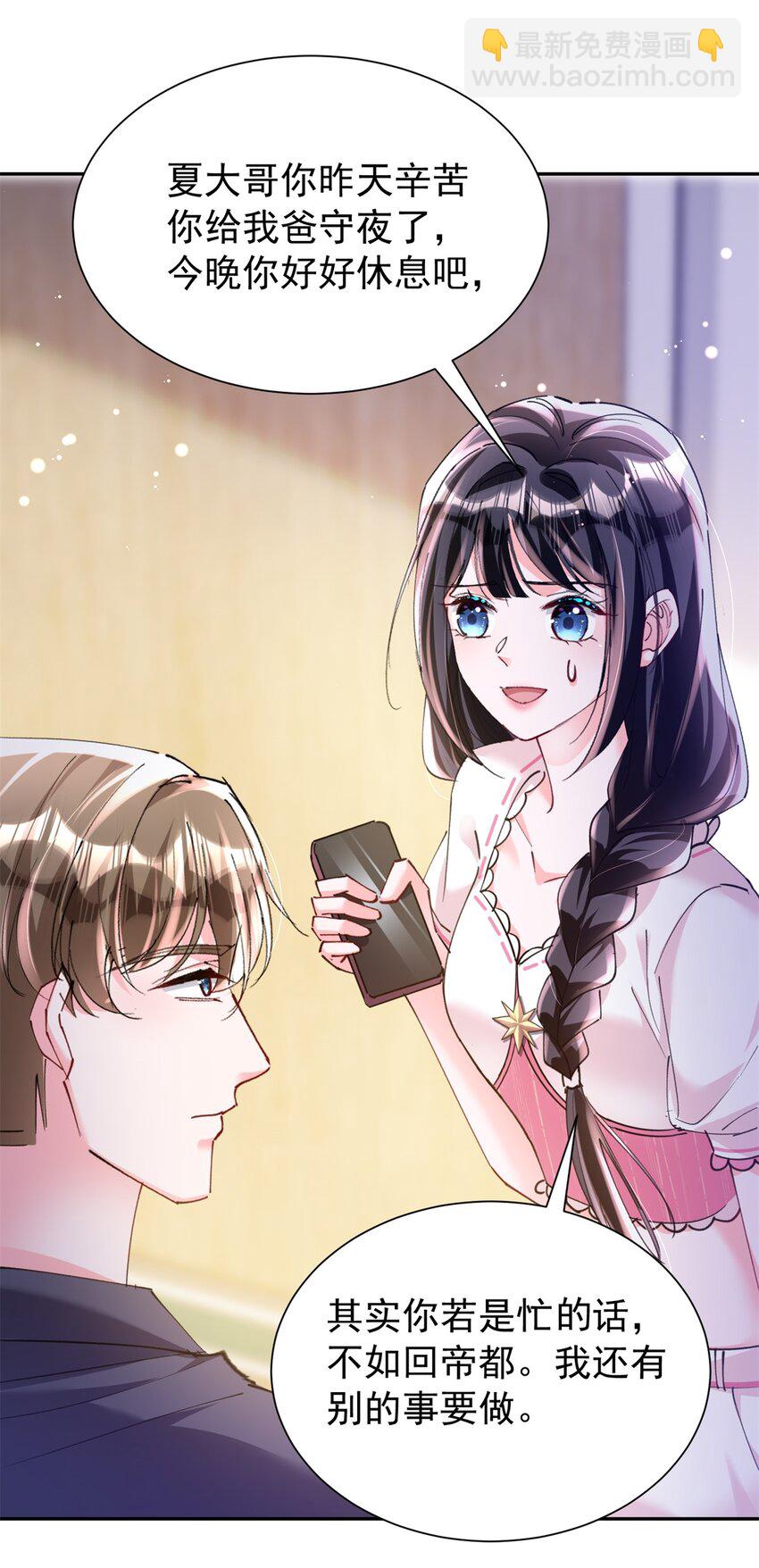 85 出海航行-第85话