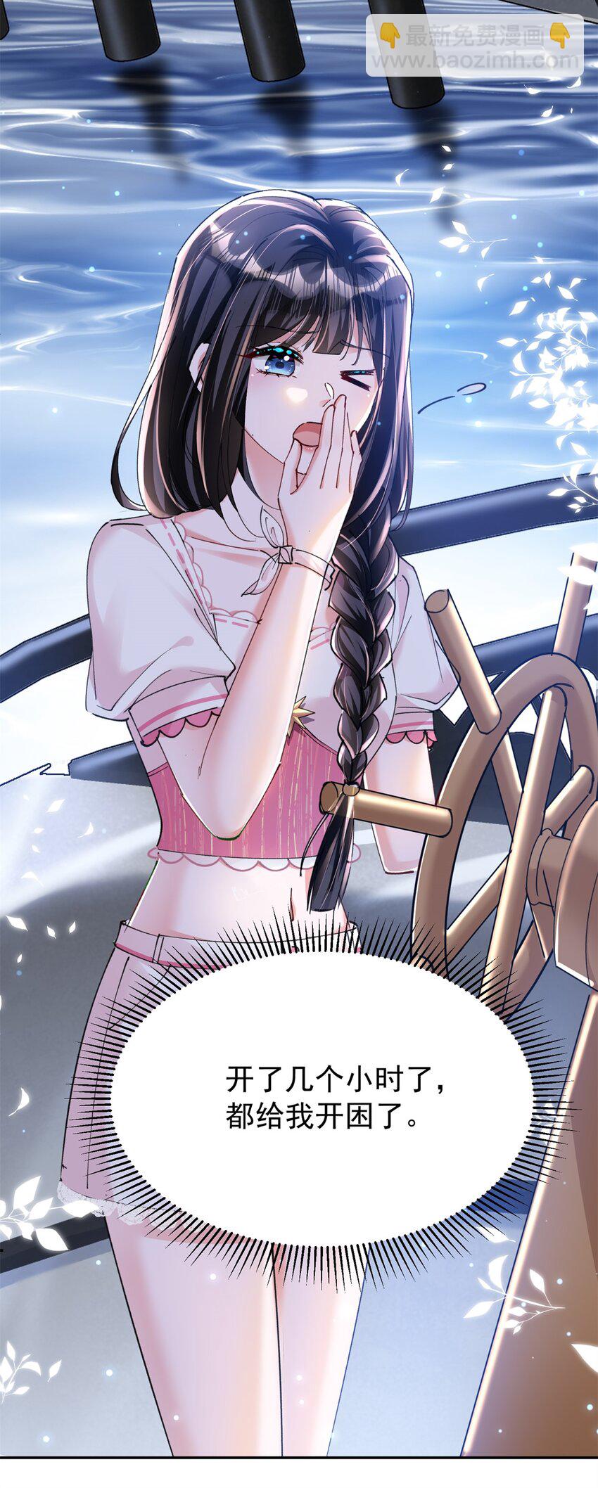 85 出海航行-第85话