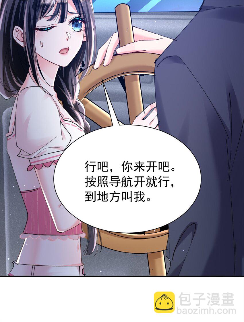 85 出海航行-第85话