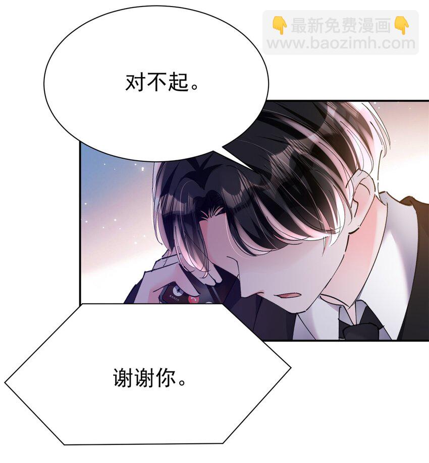 85 出海航行-第85话