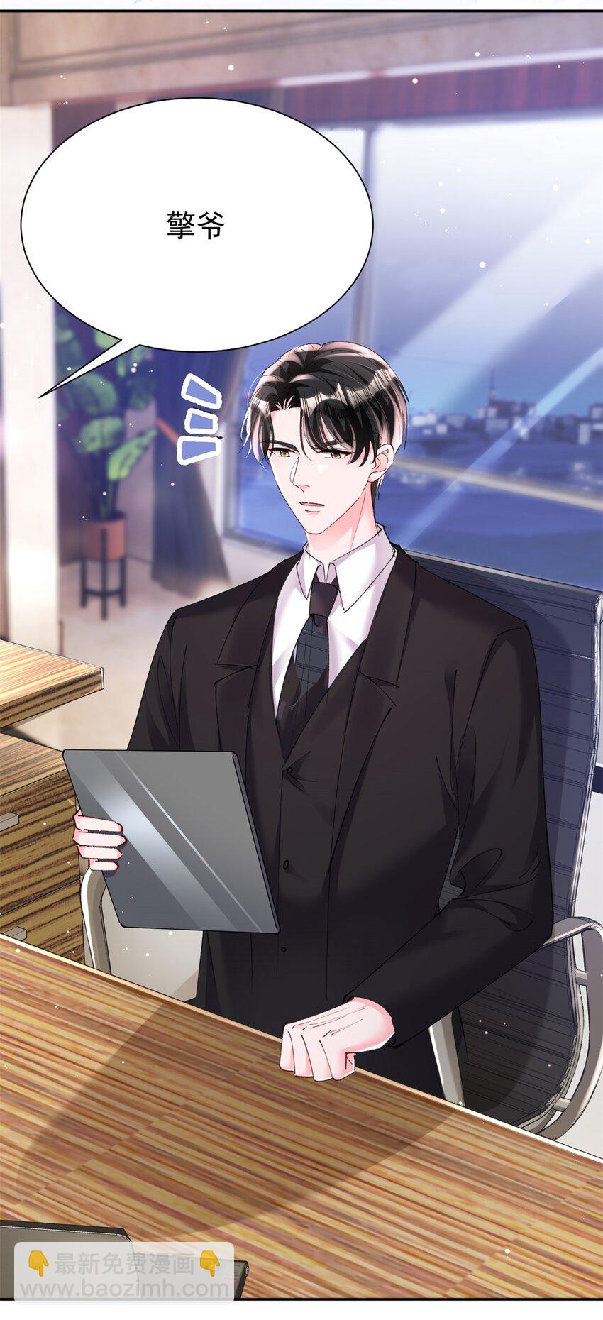 85 出海航行-第85话