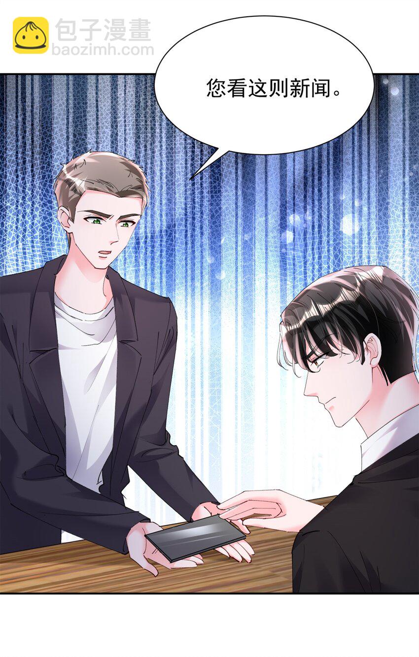 85 出海航行-第85话