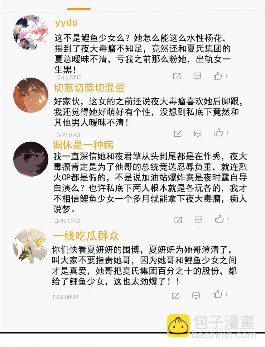 85 出海航行-第85话