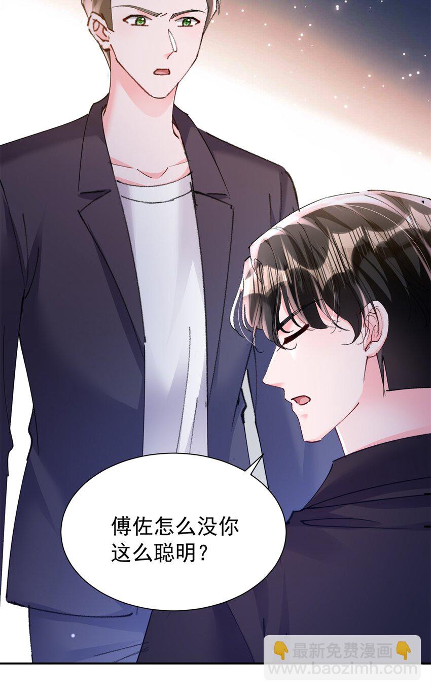 85 出海航行-第85话