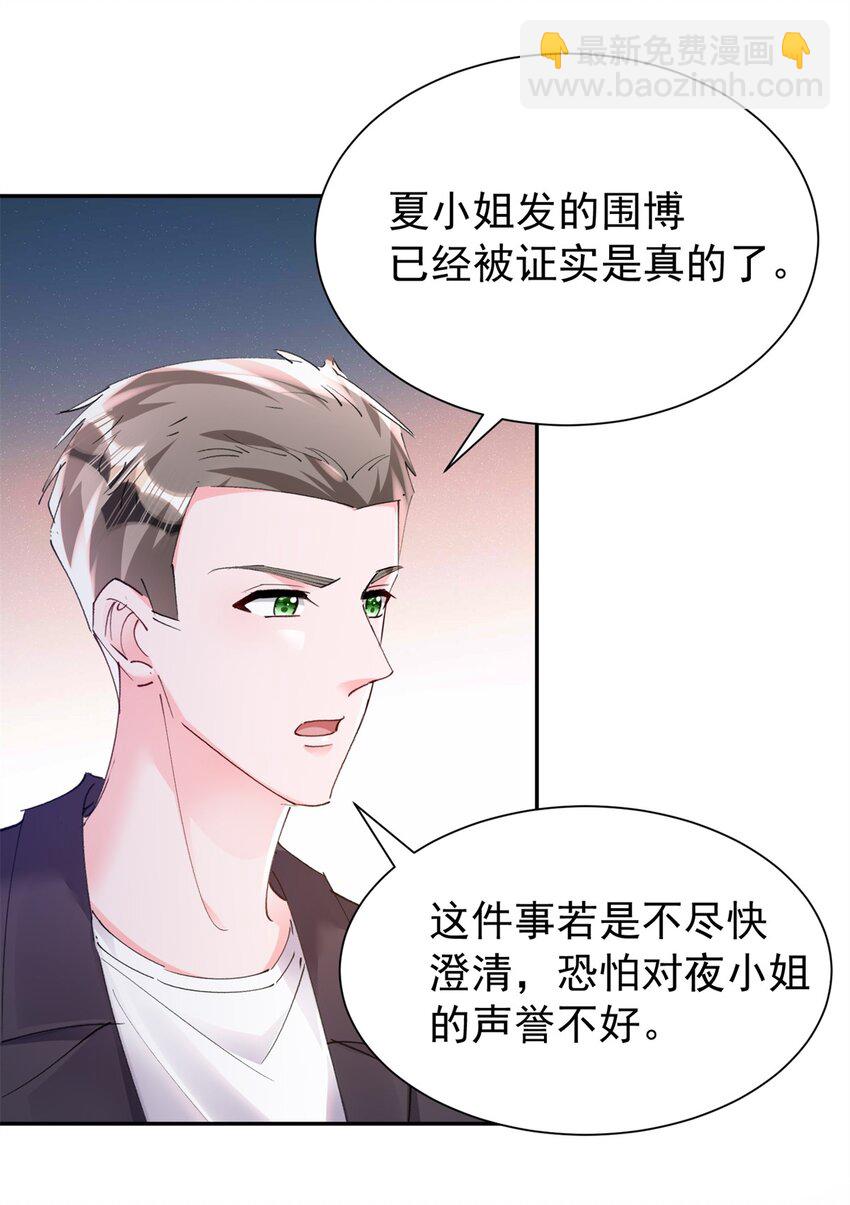 85 出海航行-第85话