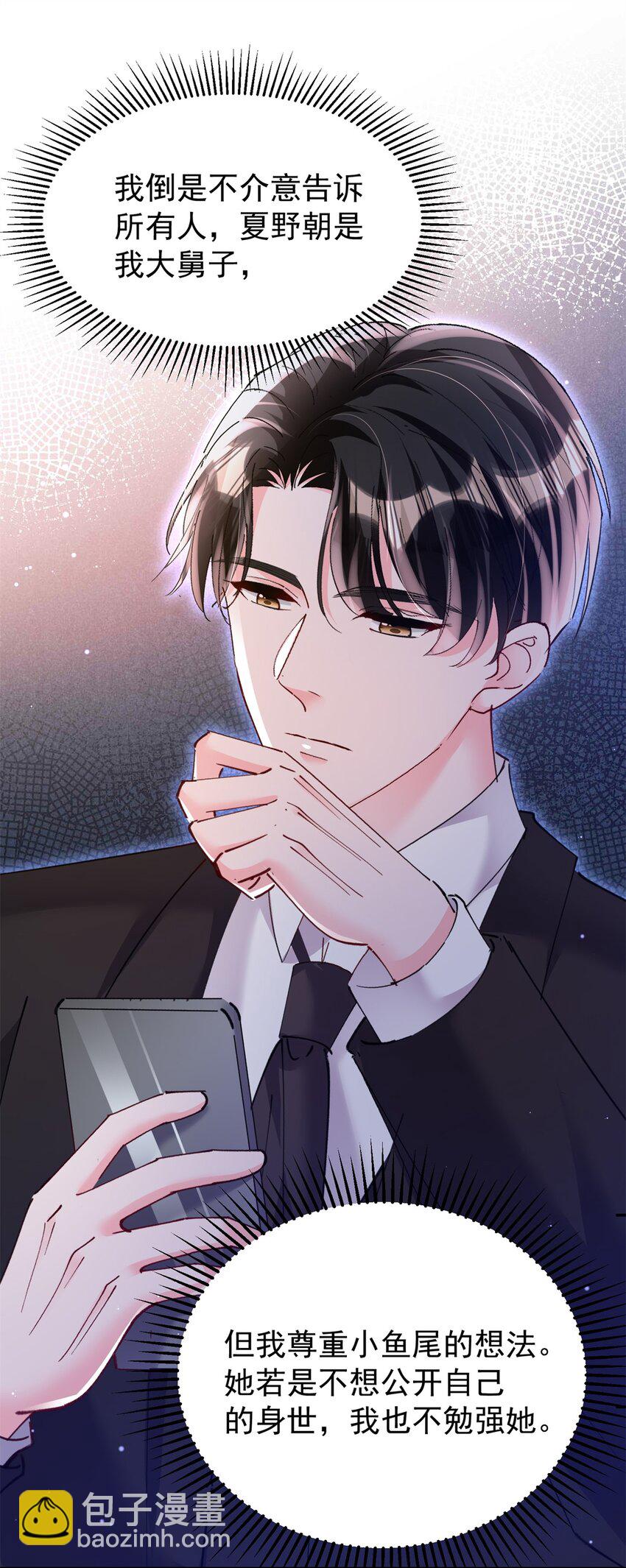 85 出海航行-第85话