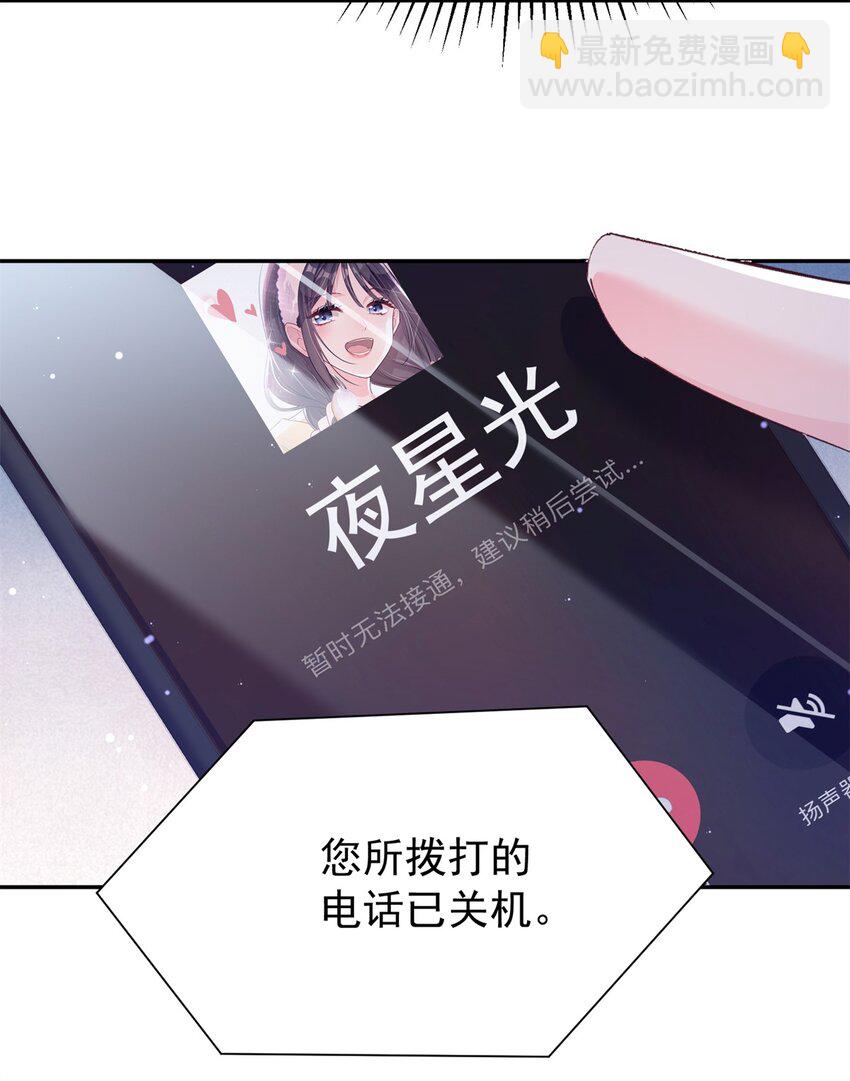 85 出海航行-第85话