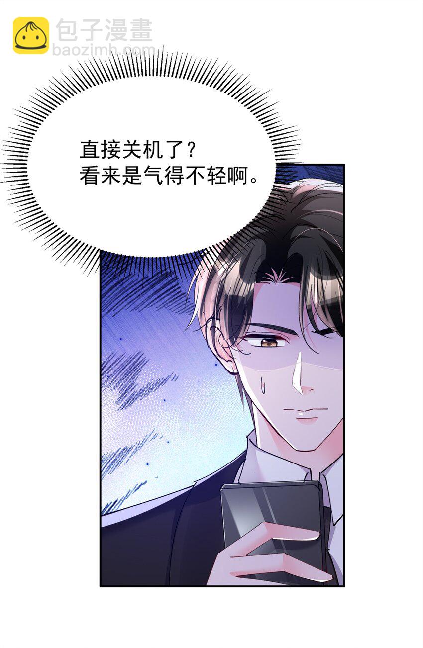 85 出海航行-第85话