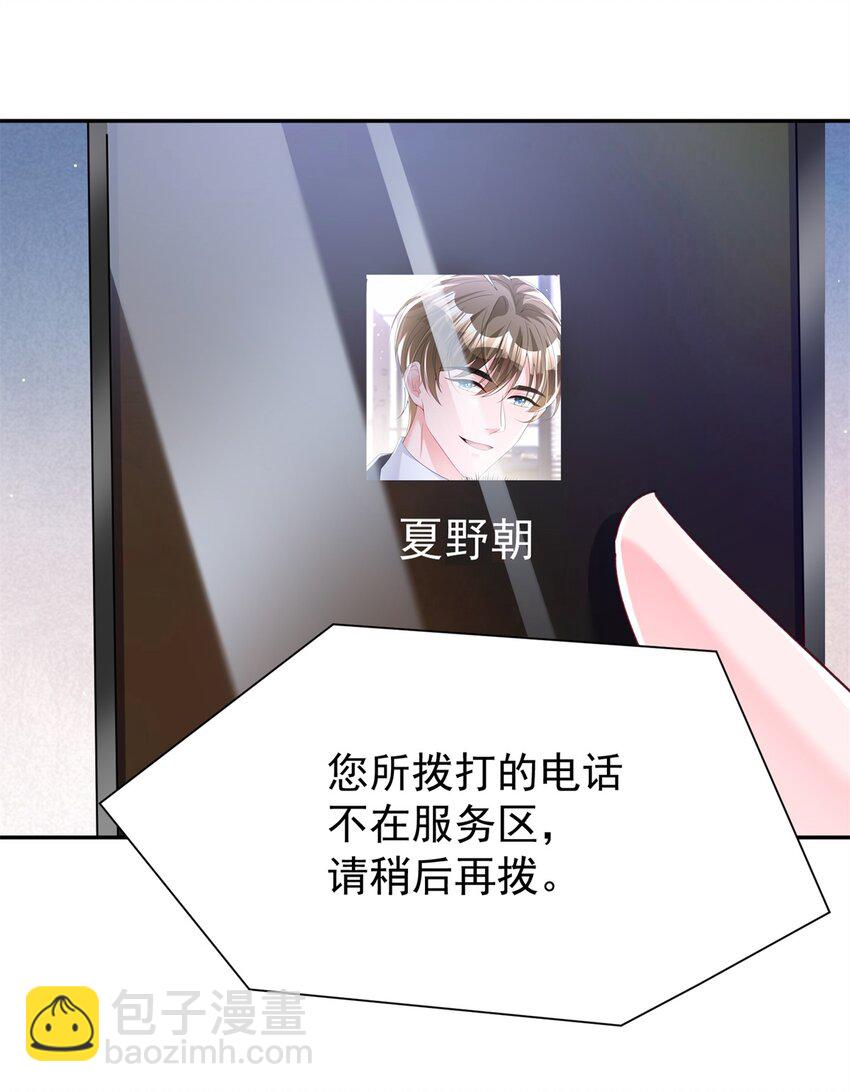 85 出海航行-第85话