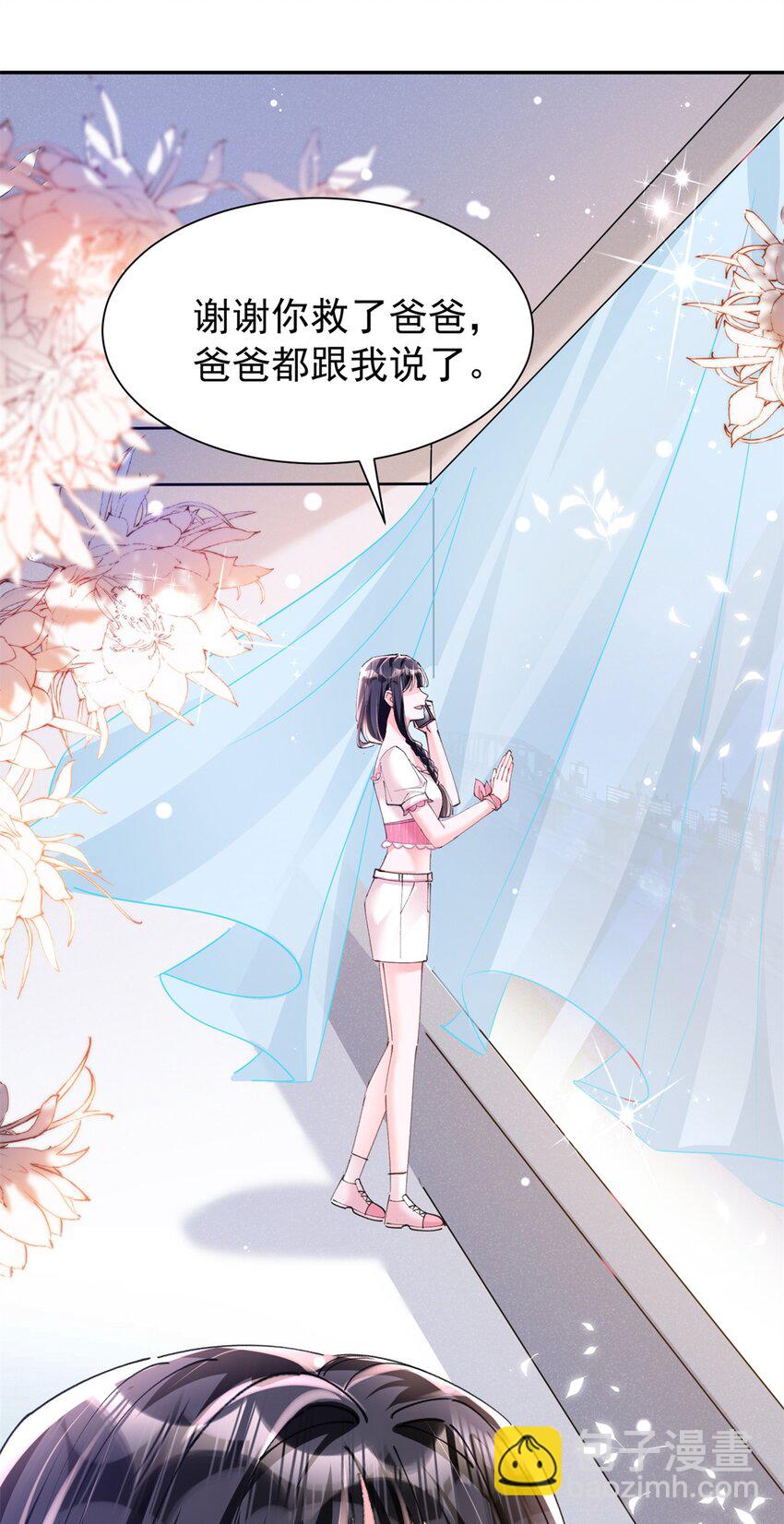 85 出海航行-第85话