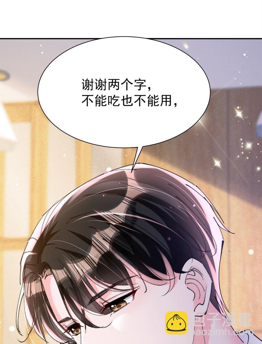 85 出海航行-第85话