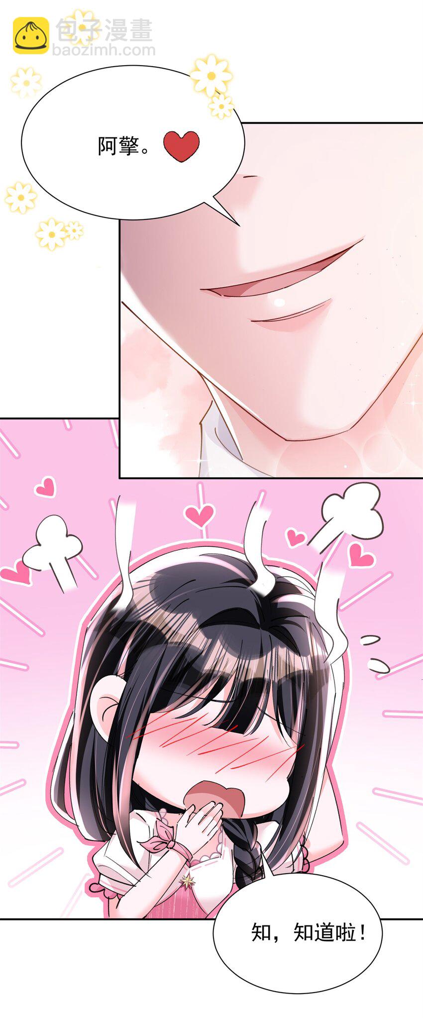 85 出海航行-第85话