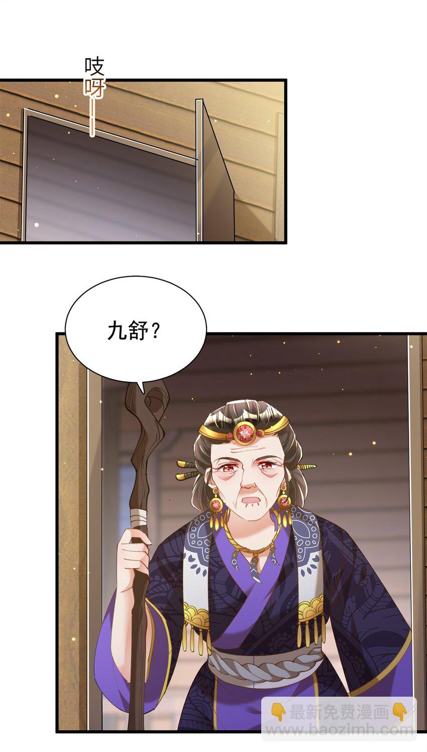 87 和吸血族继承人结婚？没门！-第87话