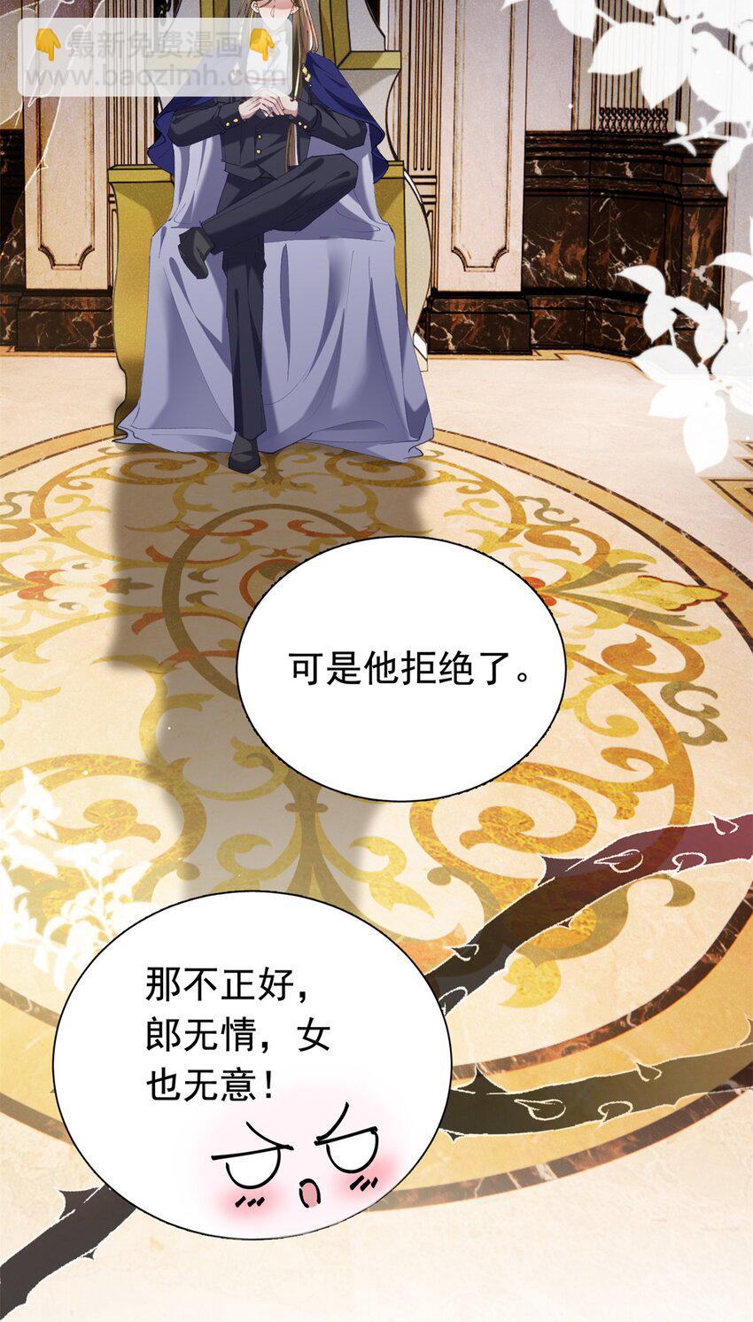 87 和吸血族继承人结婚？没门！-第87话