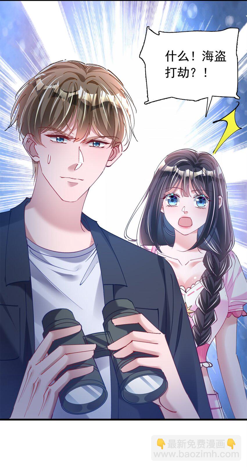 87 和吸血族继承人结婚？没门！-第87话