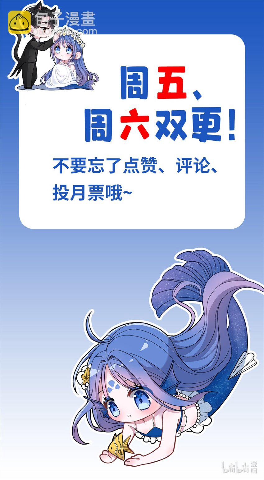 87 和吸血族继承人结婚？没门！-第87话