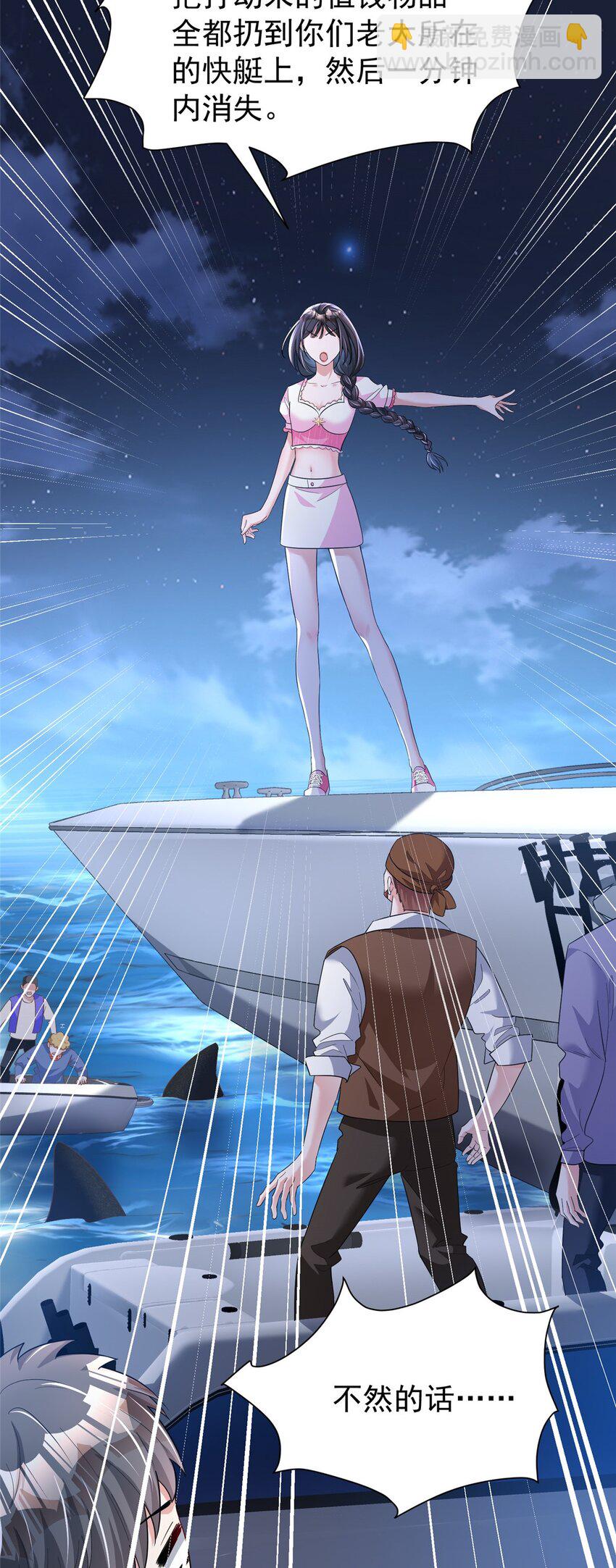 89 会操纵鲨鱼就是了不起(1/2)-第89话