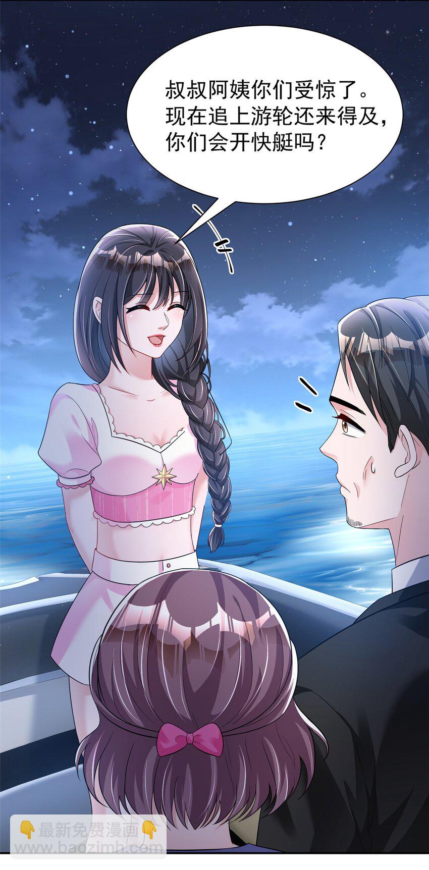 89 会操纵鲨鱼就是了不起(1/2)-第89话