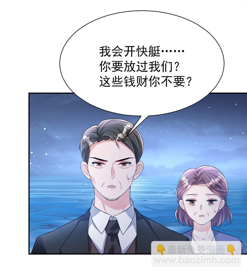 89 会操纵鲨鱼就是了不起(1/2)-第89话