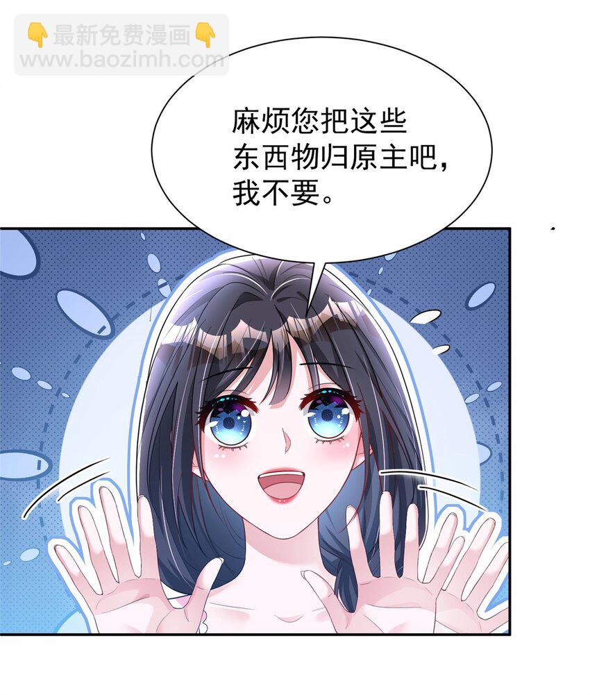 89 会操纵鲨鱼就是了不起(1/2)-第89话
