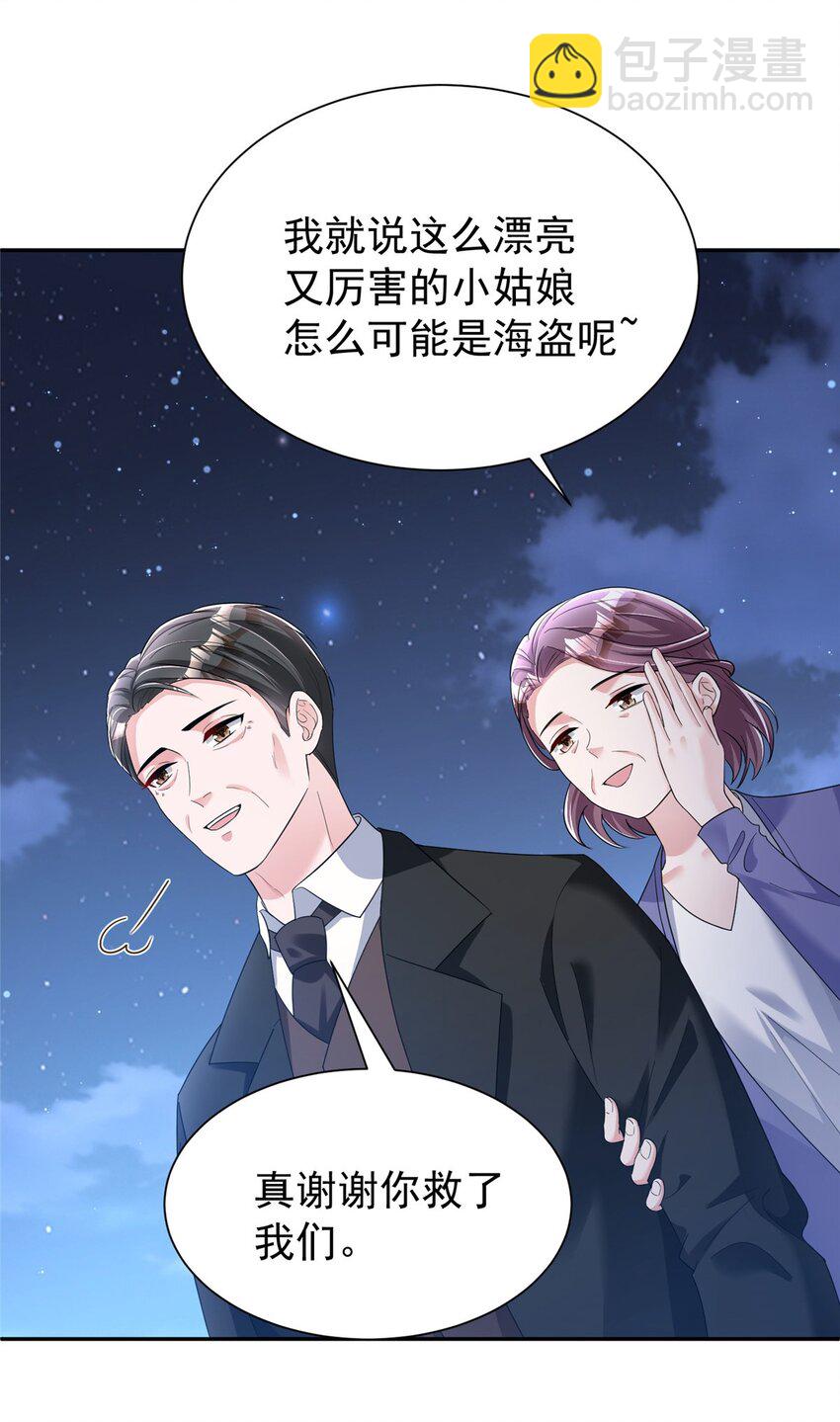 89 会操纵鲨鱼就是了不起(1/2)-第89话