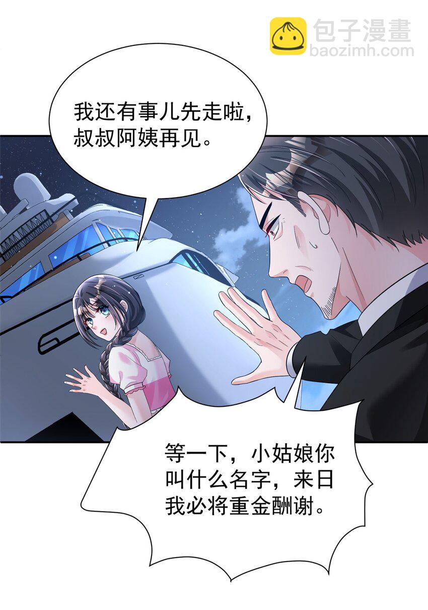 89 会操纵鲨鱼就是了不起(1/2)-第89话