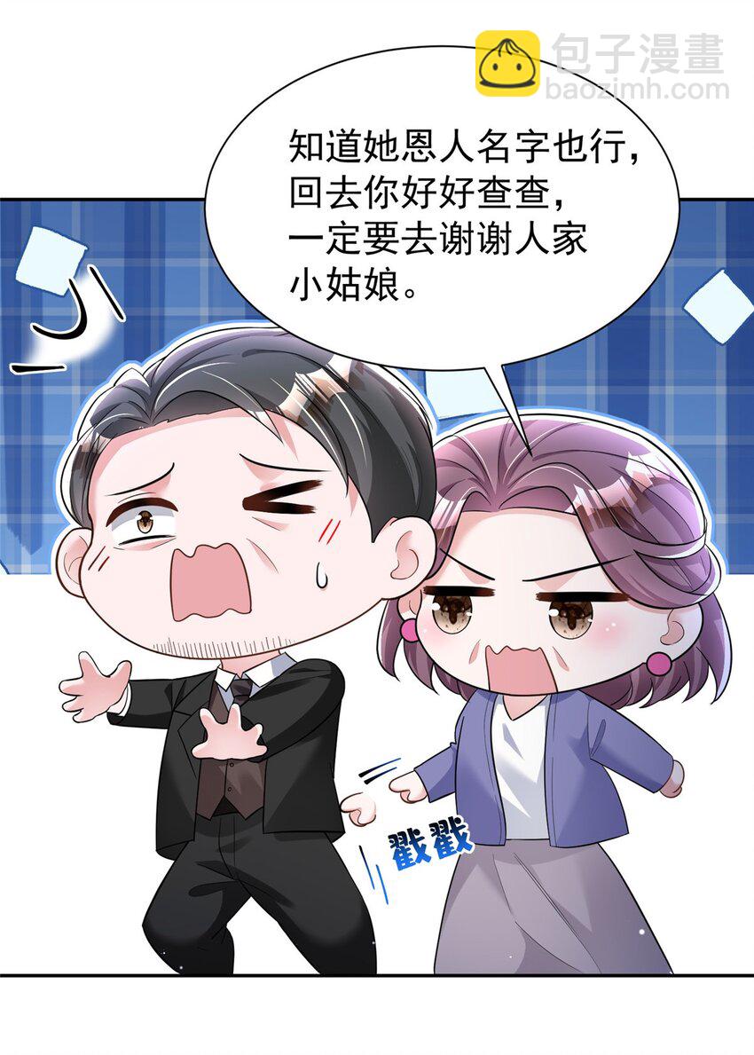 89 会操纵鲨鱼就是了不起(1/2)-第89话