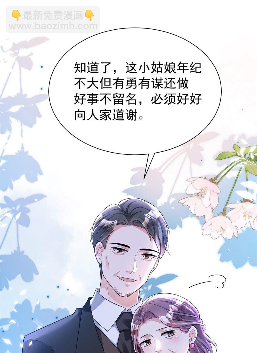 89 会操纵鲨鱼就是了不起(1/2)-第89话