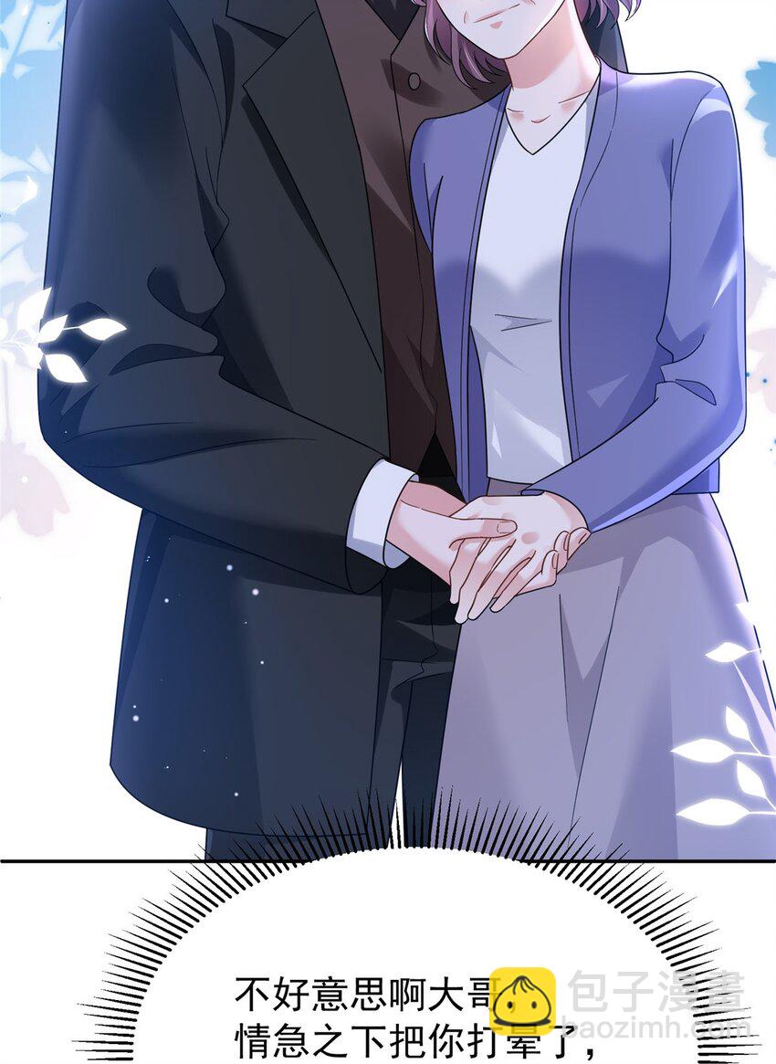 89 会操纵鲨鱼就是了不起(1/2)-第89话