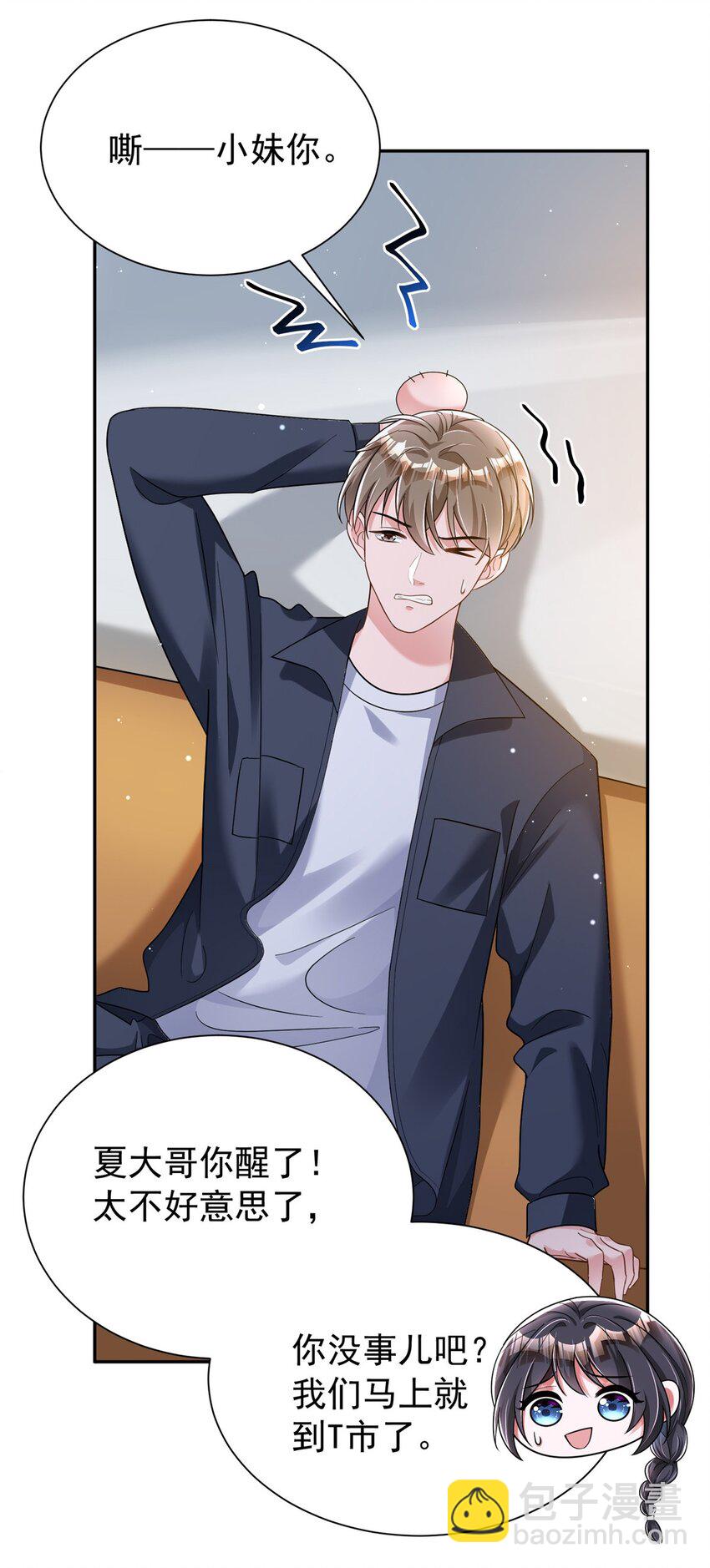 89 会操纵鲨鱼就是了不起(1/2)-第89话