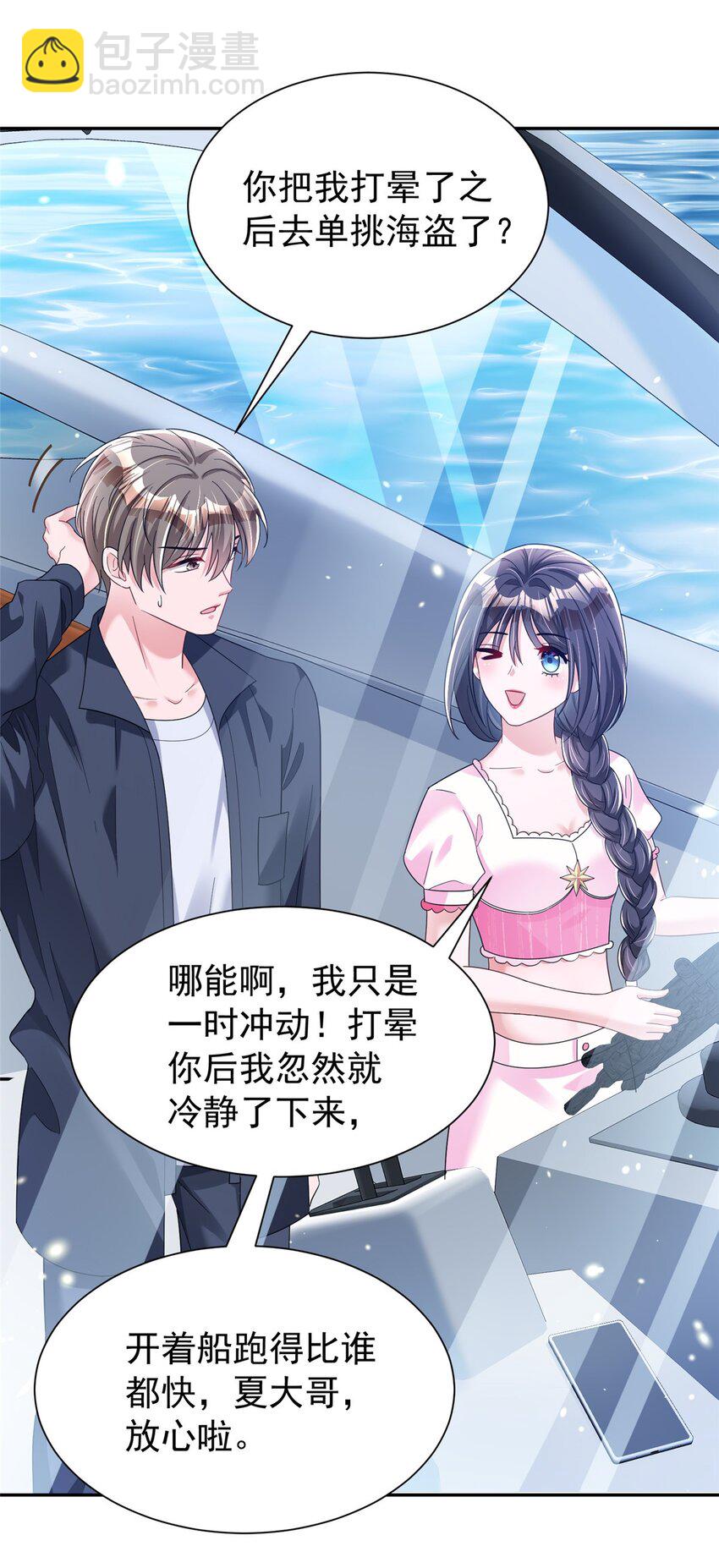 89 会操纵鲨鱼就是了不起(1/2)-第89话