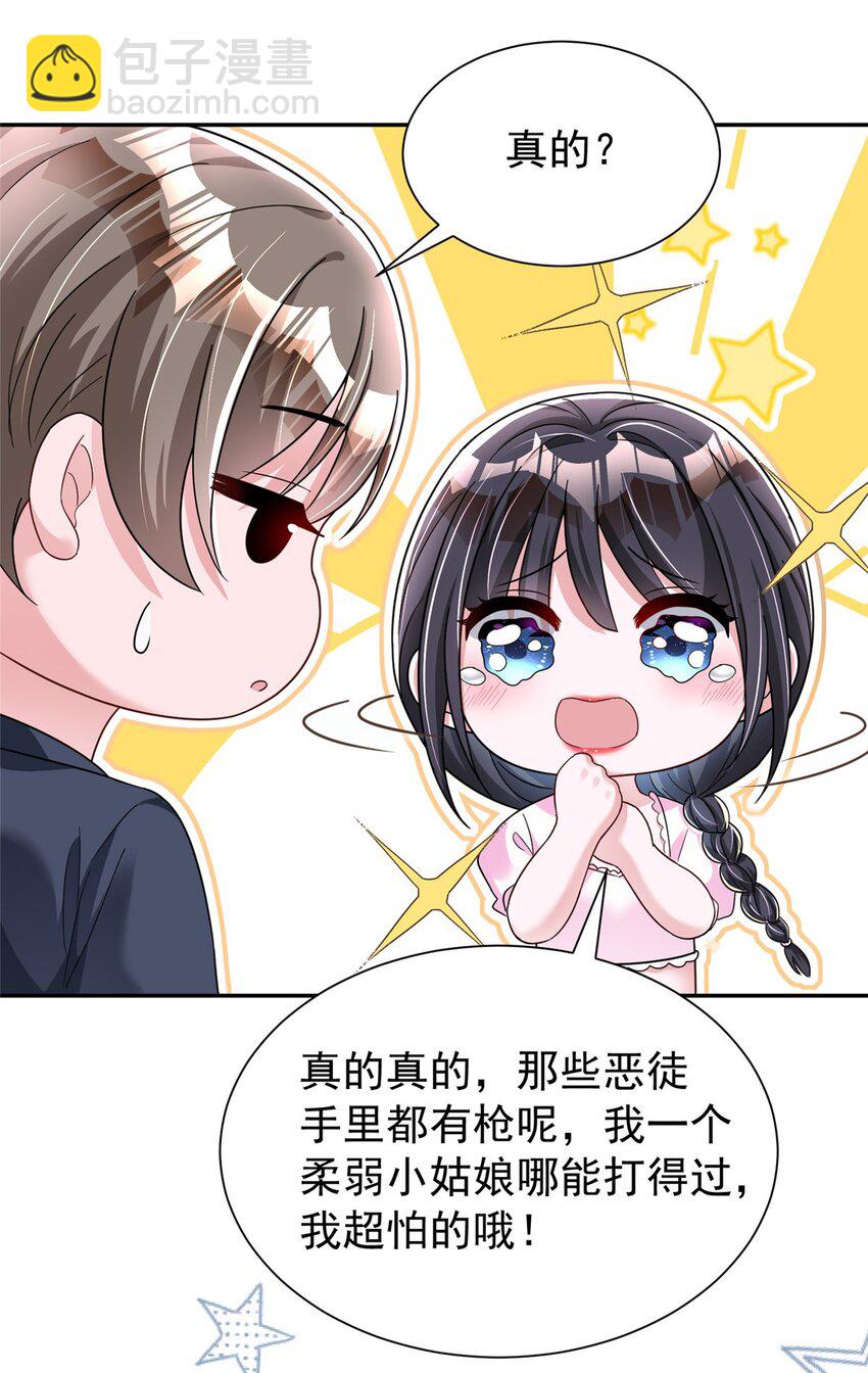 89 会操纵鲨鱼就是了不起(1/2)-第89话