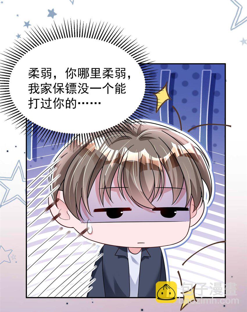 89 会操纵鲨鱼就是了不起(1/2)-第89话