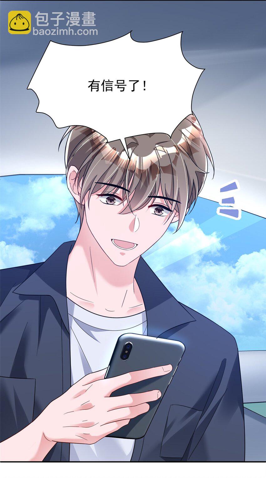 89 会操纵鲨鱼就是了不起(1/2)-第89话