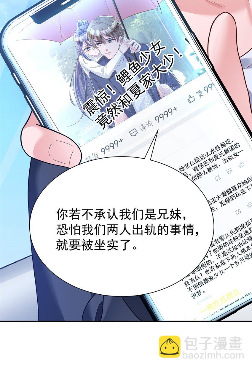 89 会操纵鲨鱼就是了不起(1/2)-第89话