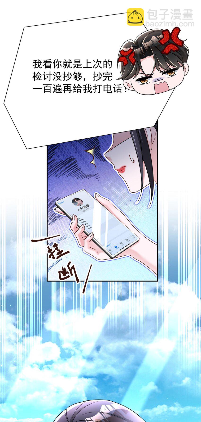 89 会操纵鲨鱼就是了不起(1/2)-第89话