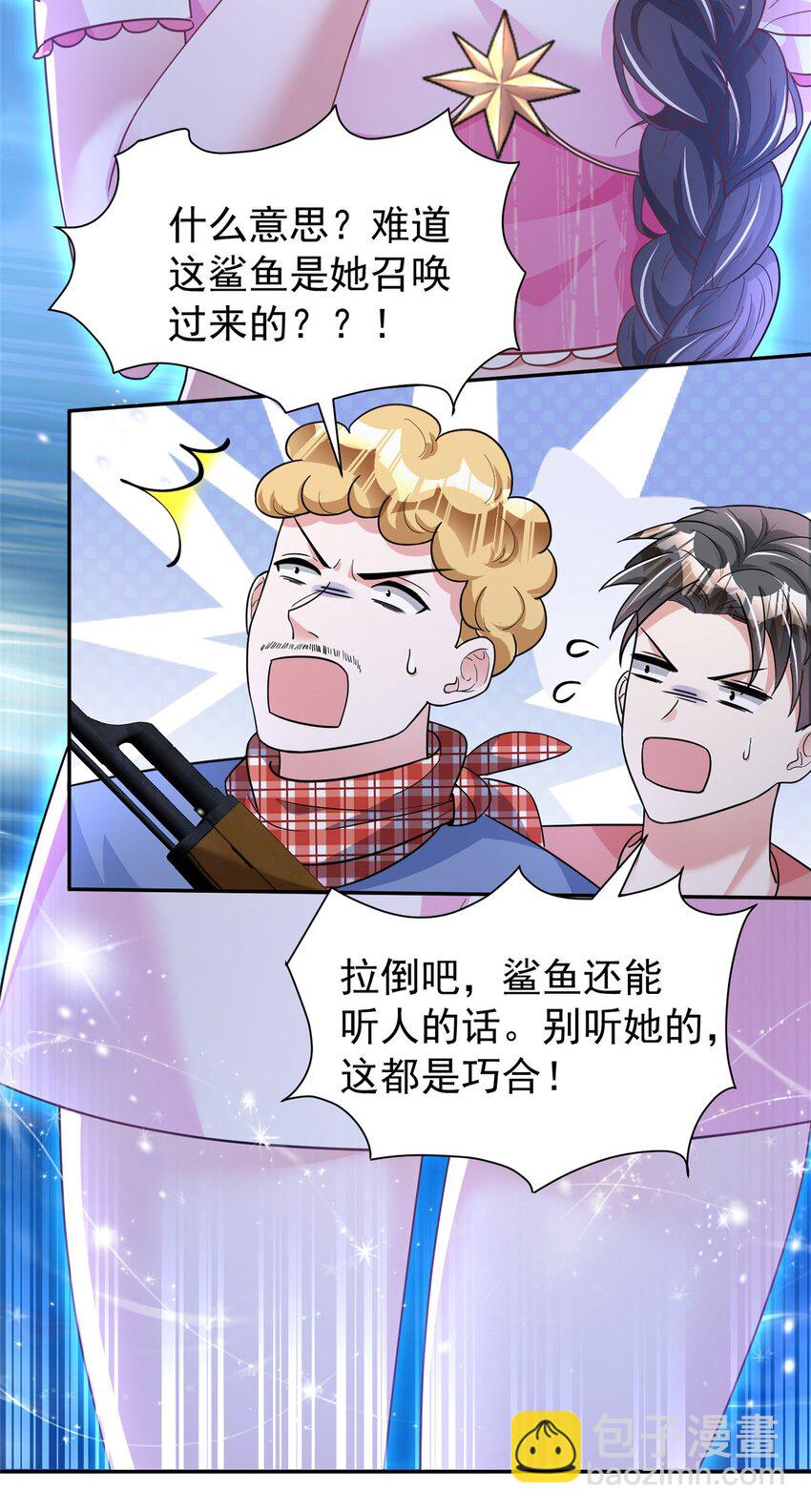 89 会操纵鲨鱼就是了不起(1/2)-第89话