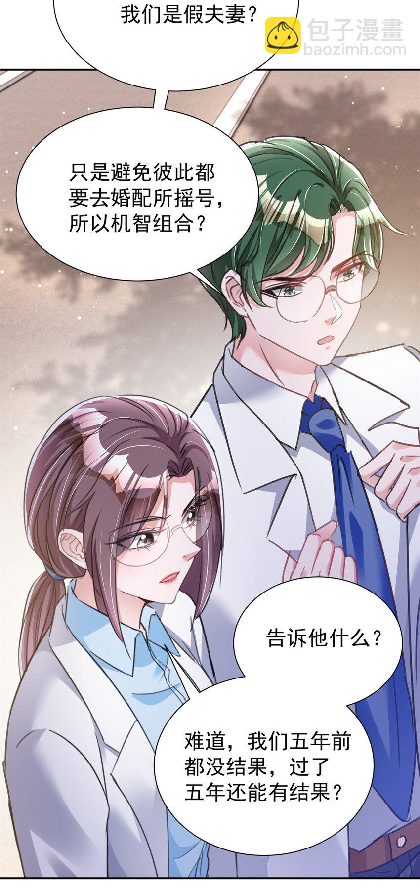 91 你儿子管别人叫爸爸了！(1/2)-第91话