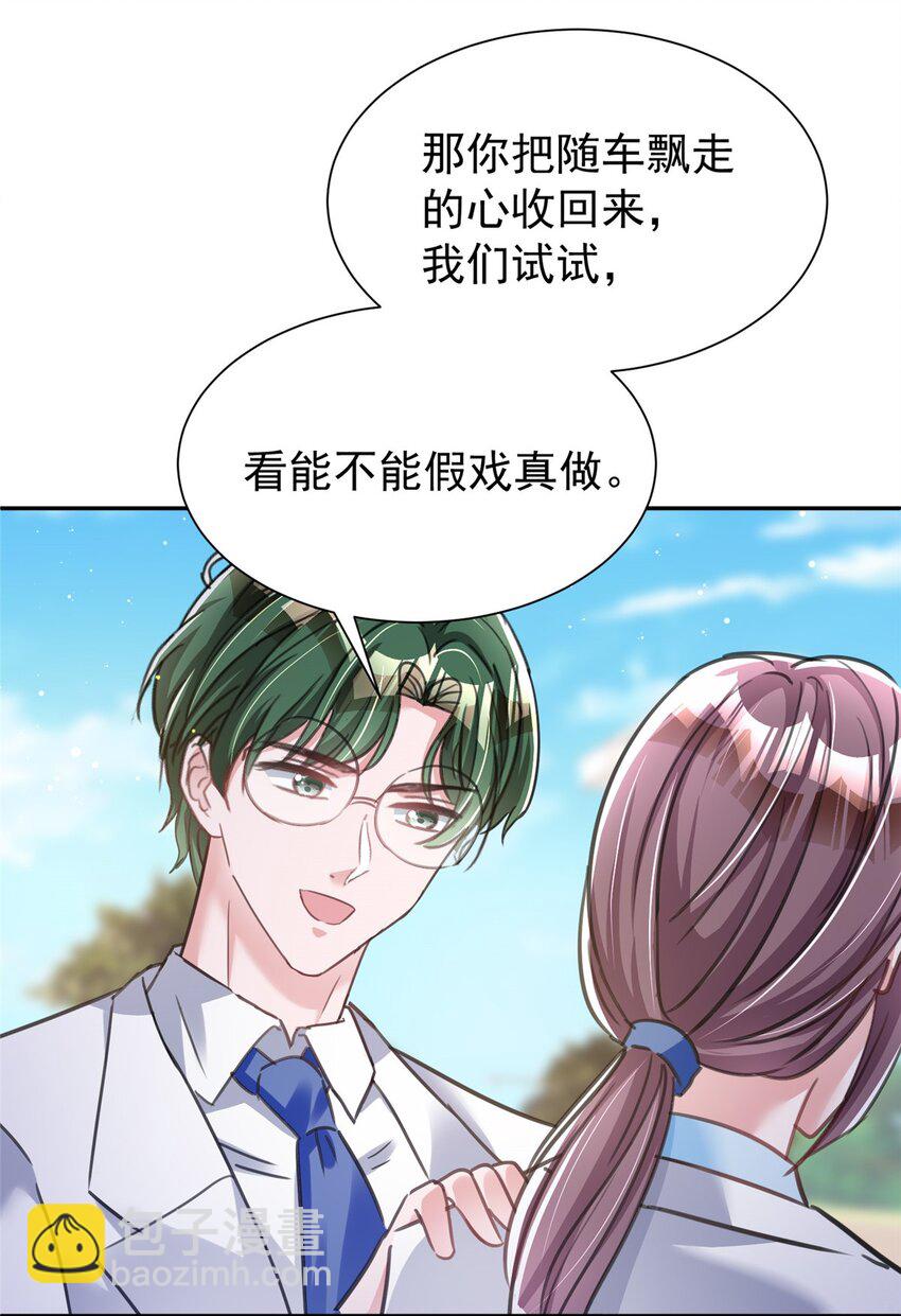 91 你儿子管别人叫爸爸了！(1/2)-第91话