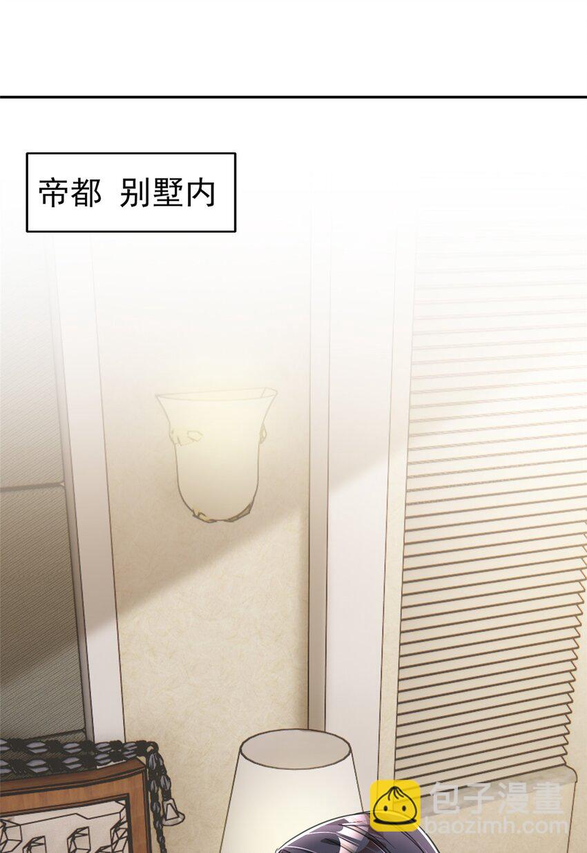 91 你儿子管别人叫爸爸了！(1/2)-第91话