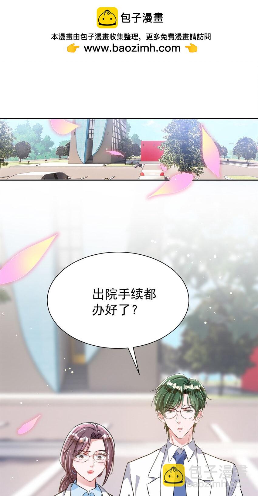 91 你儿子管别人叫爸爸了！(1/2)-第91话