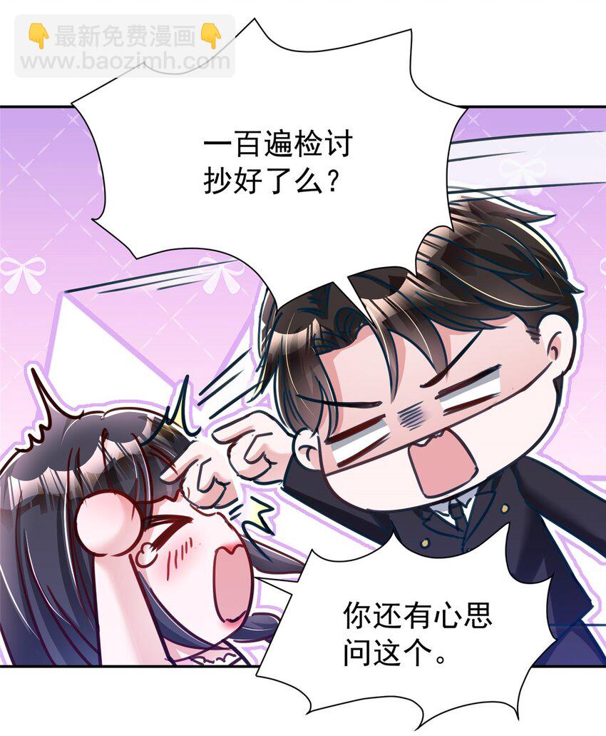 91 你儿子管别人叫爸爸了！(1/2)-第91话